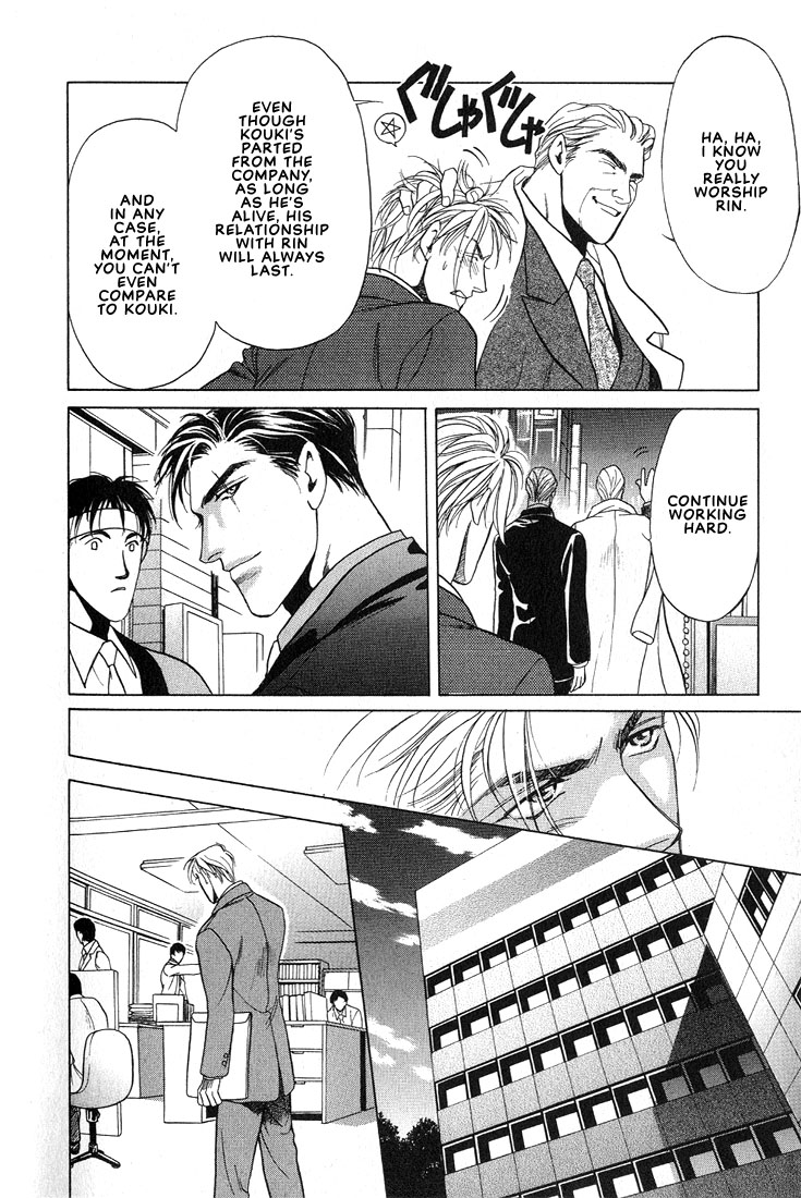Lips That Don't Resemble His Vol. 1 Ch. 6 第15页