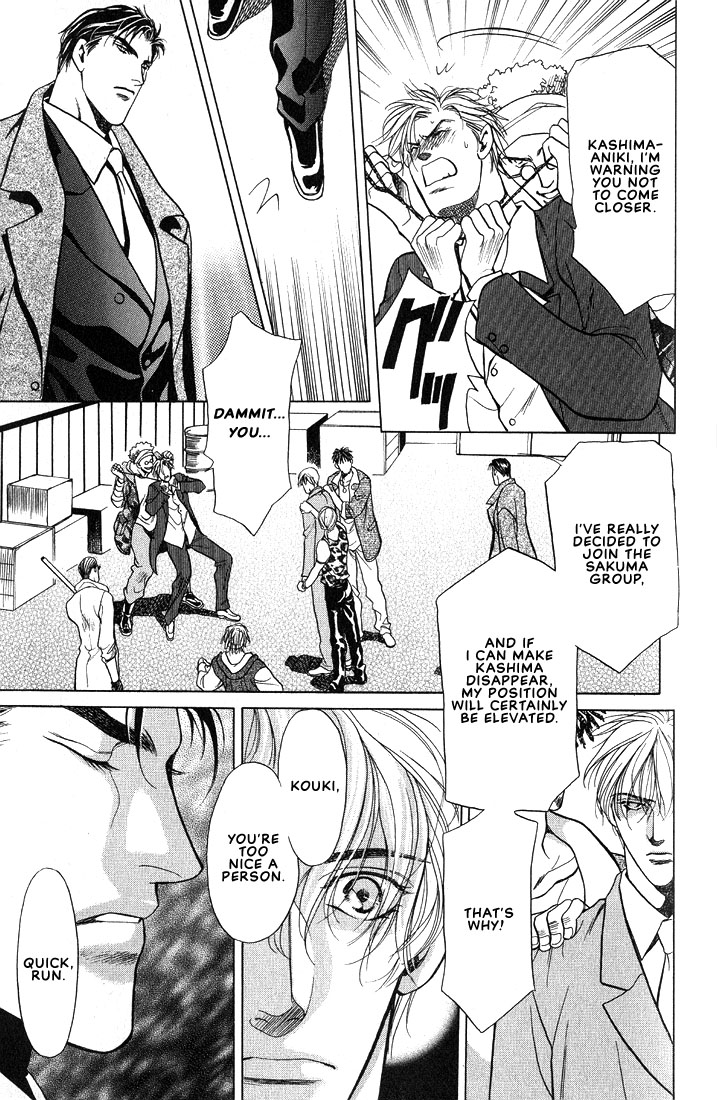 Lips That Don't Resemble His Vol. 1 Ch. 6 第20页
