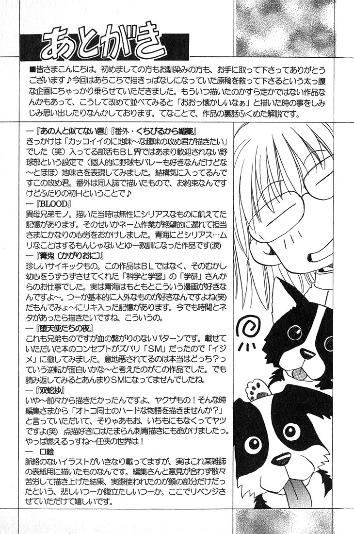 Lips That Don't Resemble His Vol. 1 Ch. 6 第34页