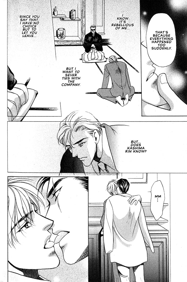 Lips That Don't Resemble His Vol. 1 Ch. 6 第7页