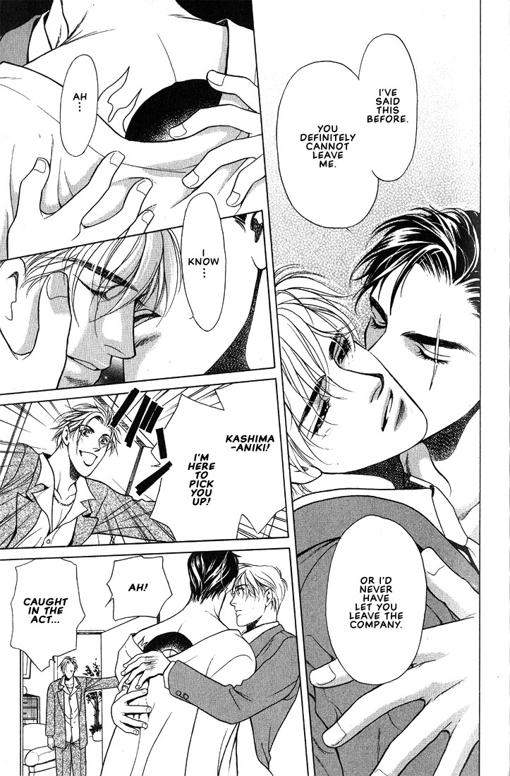 Lips That Don't Resemble His Vol. 1 Ch. 6 第8页