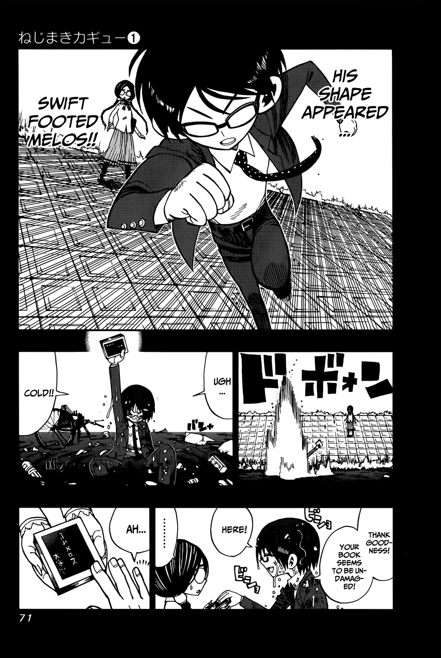 Nejimaki Kagyu Meros's Love 第15页