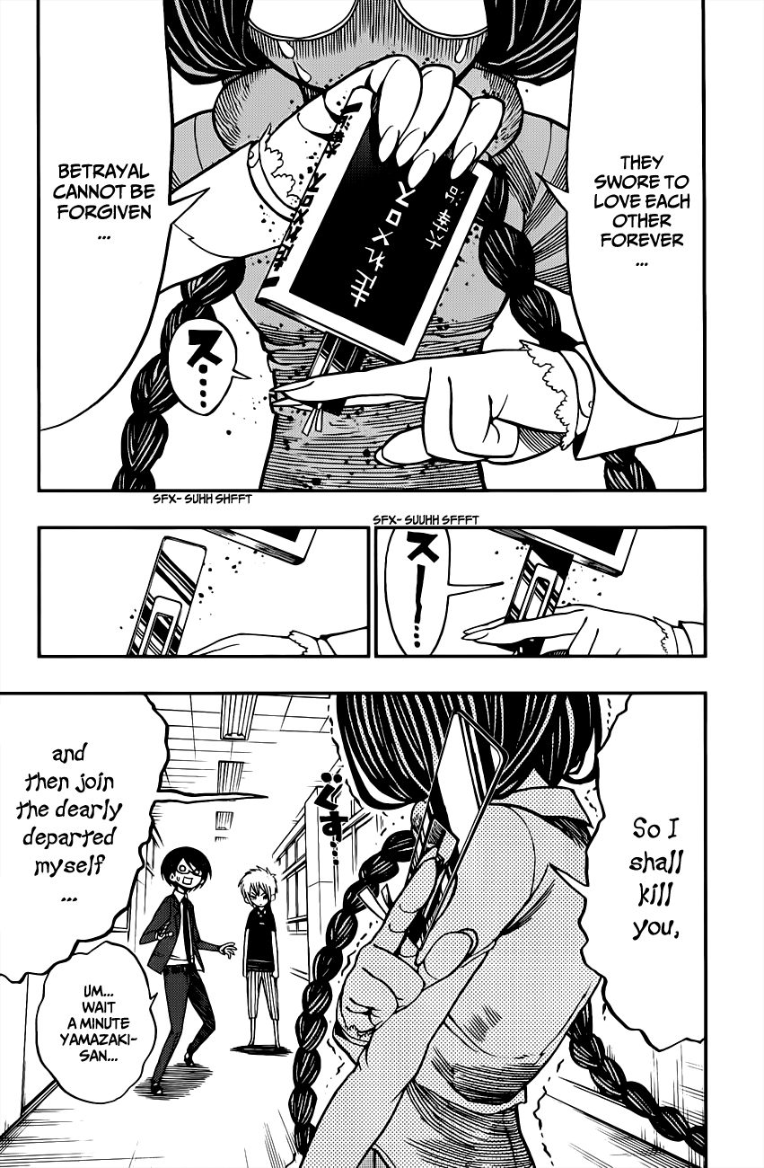 Nejimaki Kagyu Meros's Love 第17页