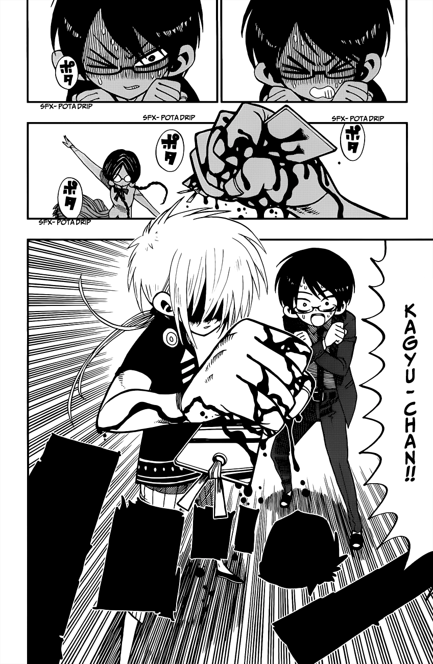 Nejimaki Kagyu Meros's Love 第20页