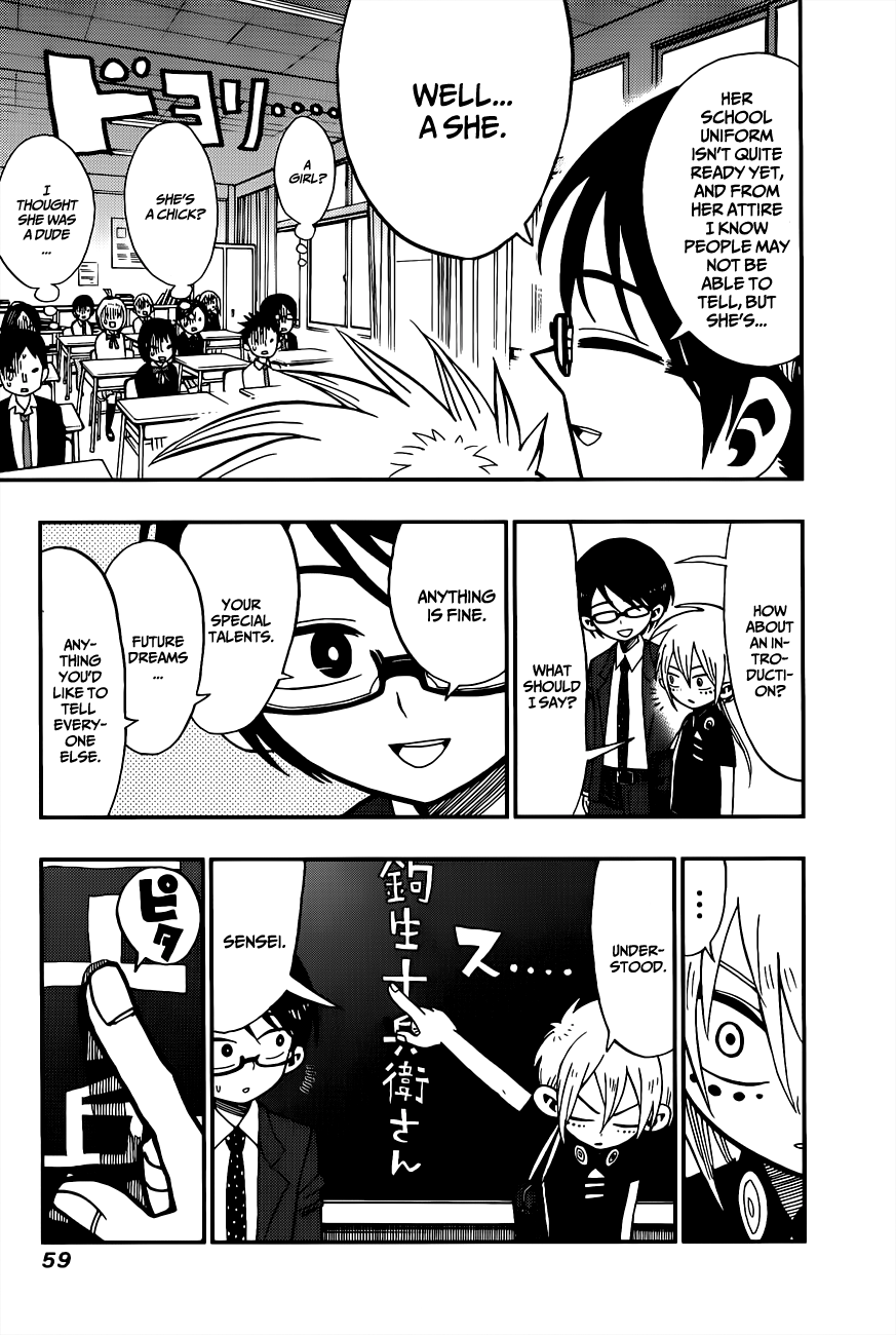 Nejimaki Kagyu Meros's Love 第3页