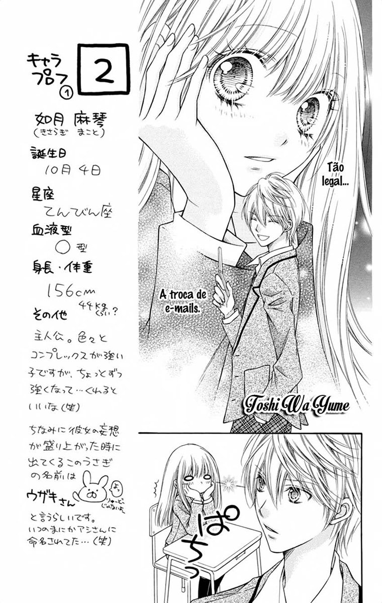 Sugar Soldier Vol. 1 Ch. 2 第16页
