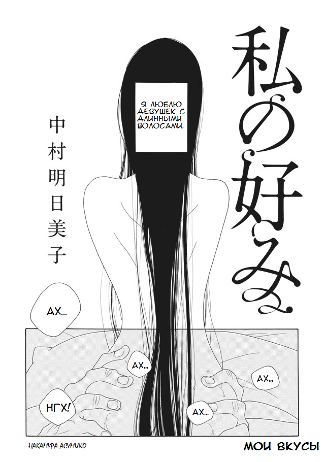 My Taste One shot 第1页