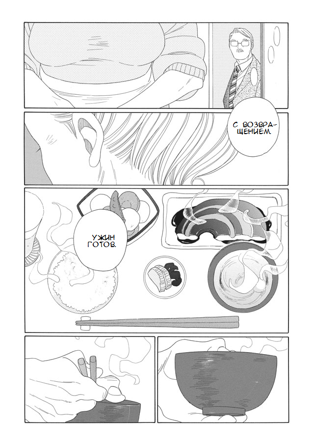 My Taste One shot 第3页