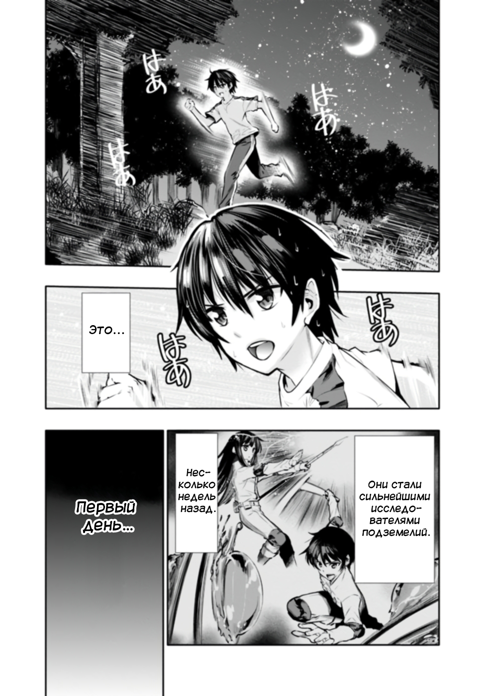 Chikashitsu Dungeon: Binbou Kyoudai wa Goraku wo Motomete Saikyou e Vol. 1 Ch. 2 第1页
