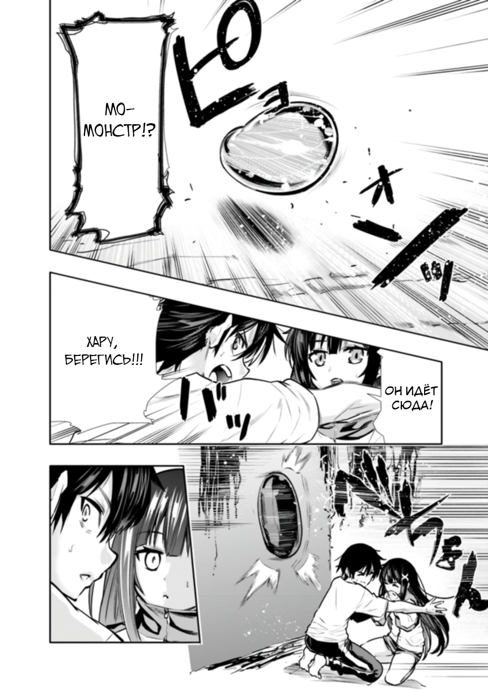 Chikashitsu Dungeon: Binbou Kyoudai wa Goraku wo Motomete Saikyou e Vol. 1 Ch. 2 第12页