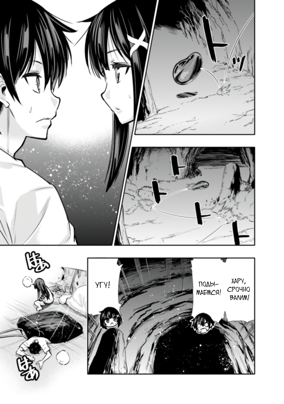 Chikashitsu Dungeon: Binbou Kyoudai wa Goraku wo Motomete Saikyou e Vol. 1 Ch. 2 第13页