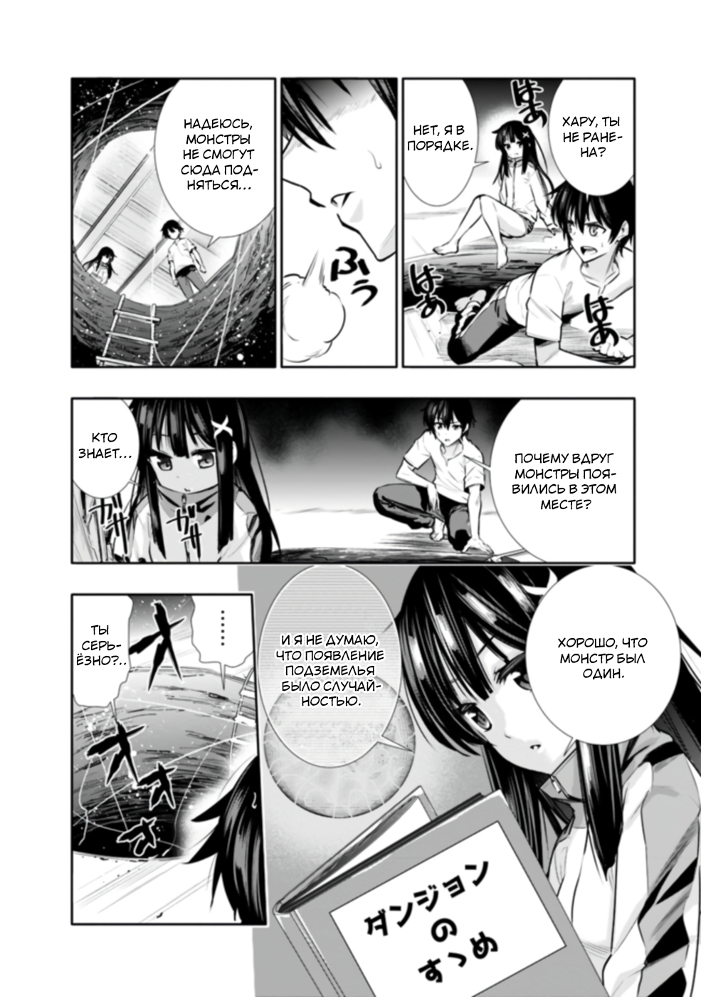 Chikashitsu Dungeon: Binbou Kyoudai wa Goraku wo Motomete Saikyou e Vol. 1 Ch. 2 第14页