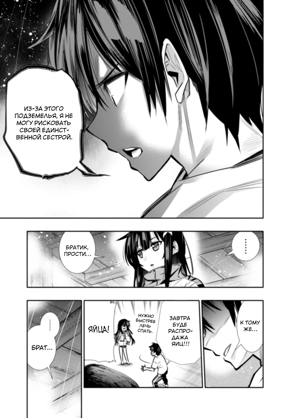 Chikashitsu Dungeon: Binbou Kyoudai wa Goraku wo Motomete Saikyou e Vol. 1 Ch. 2 第17页
