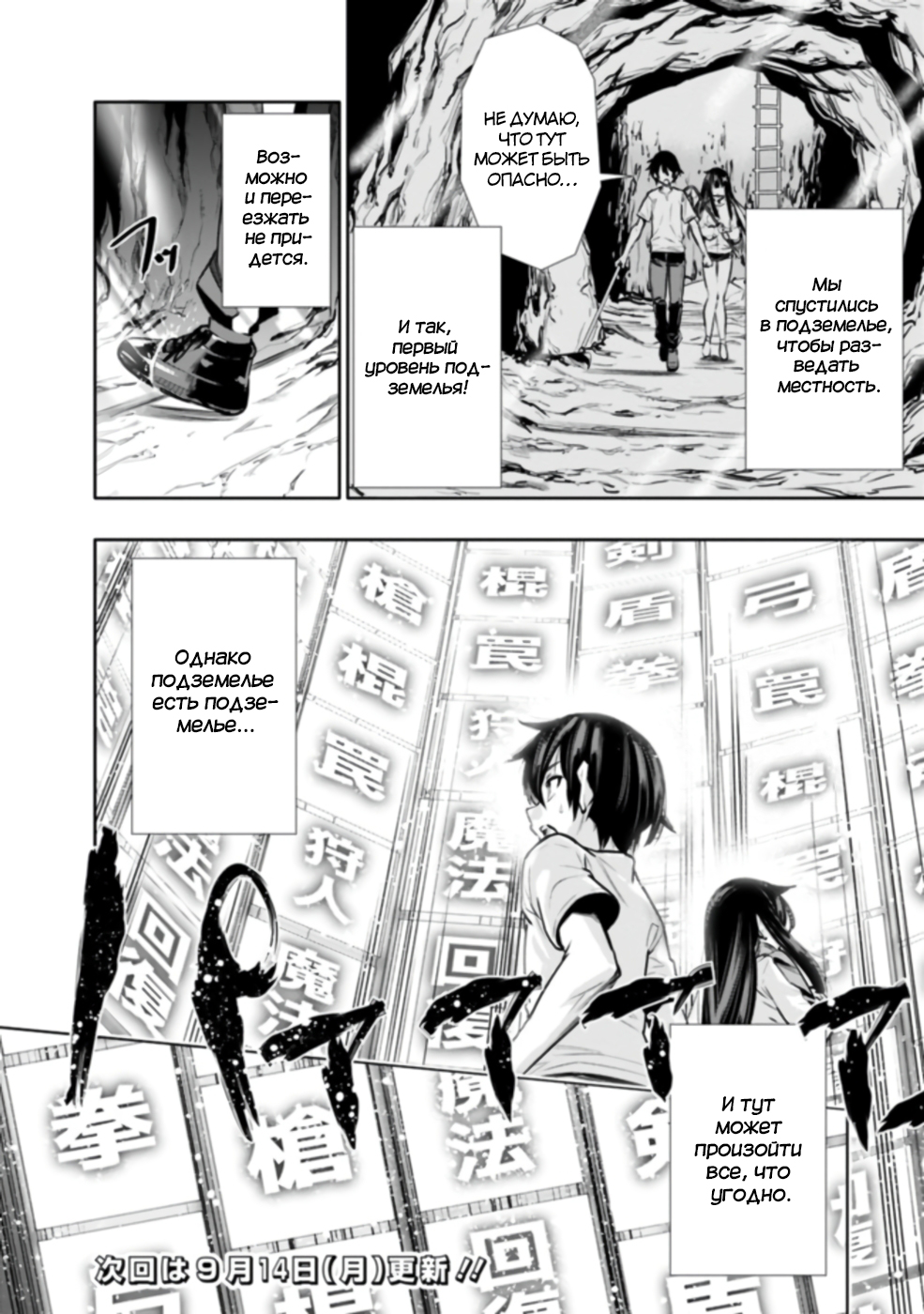 Chikashitsu Dungeon: Binbou Kyoudai wa Goraku wo Motomete Saikyou e Vol. 1 Ch. 2 第20页