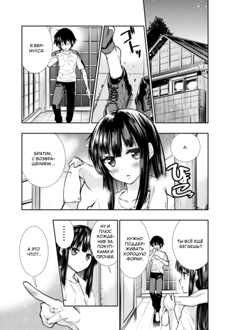 Chikashitsu Dungeon: Binbou Kyoudai wa Goraku wo Motomete Saikyou e Vol. 1 Ch. 2 第3页