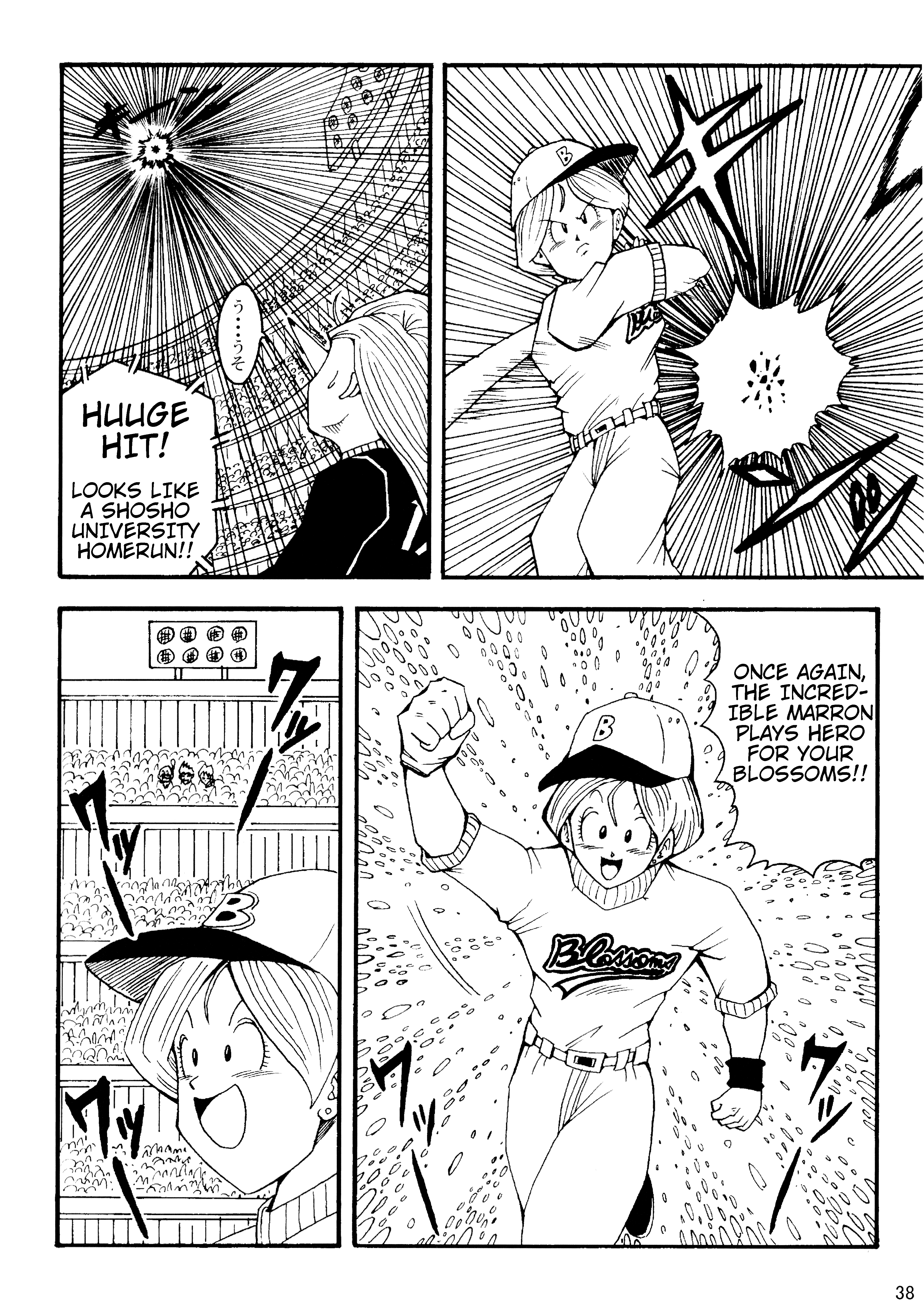 Dragon Ball LE (Doujinshi) The Clone Warriors Created by Zero!! 第39页