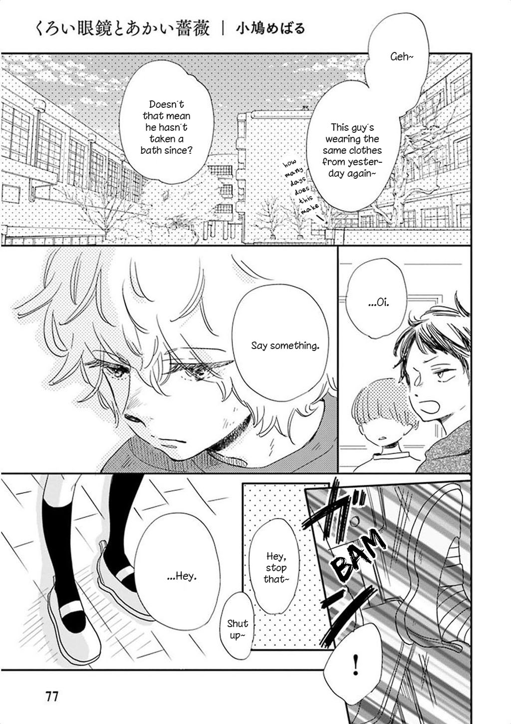 Kuroi Megane to Akai Bara 第1页