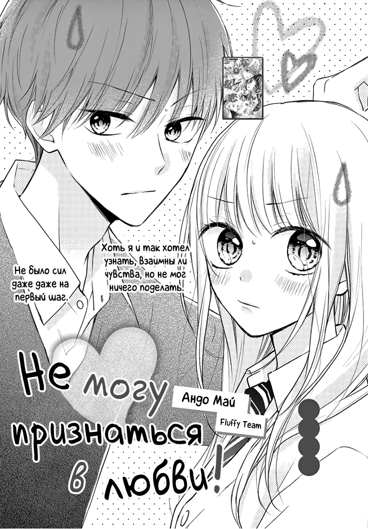 Suki toka Ienai 第1页