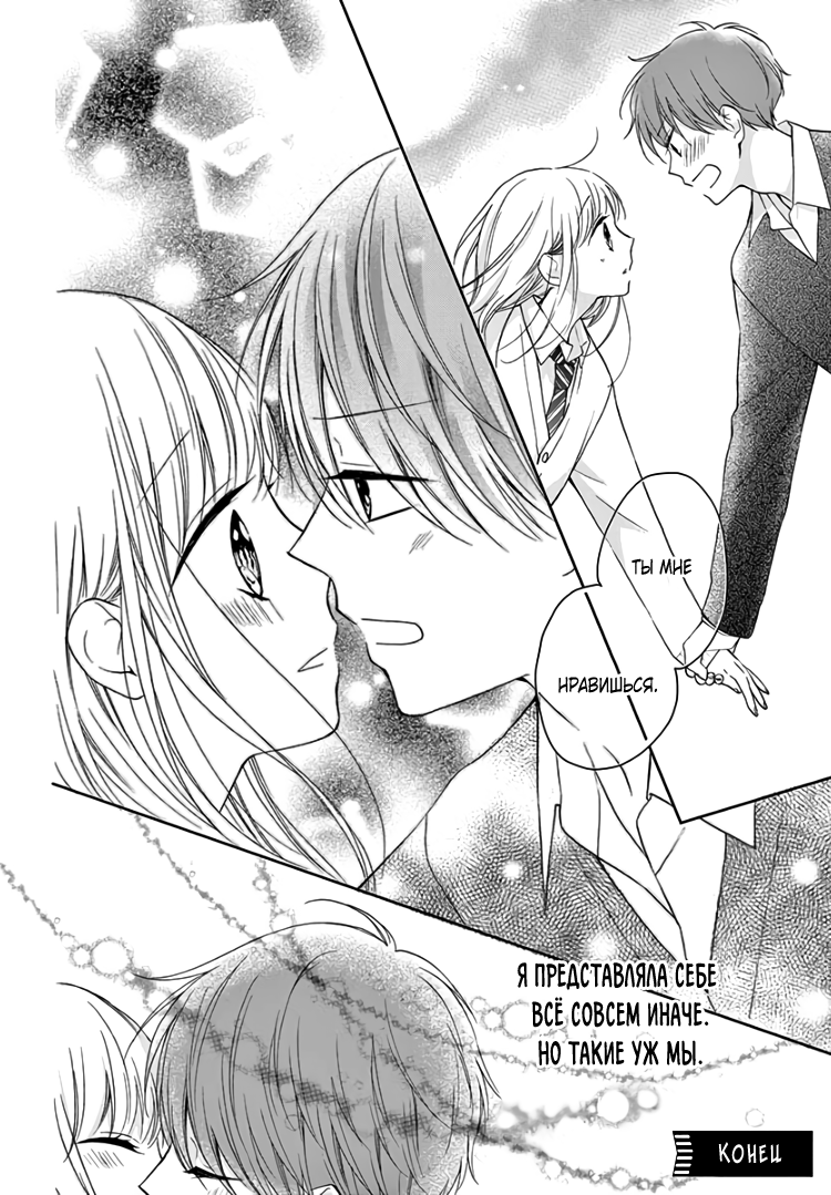 Suki toka Ienai Сингл 第16页