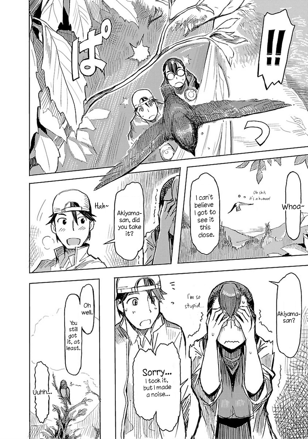 Akiyama-san no Tori Life Let's Go See The Flycatcher! 第18页