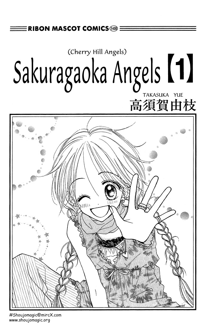 Sakuragaoka Angels 第3页
