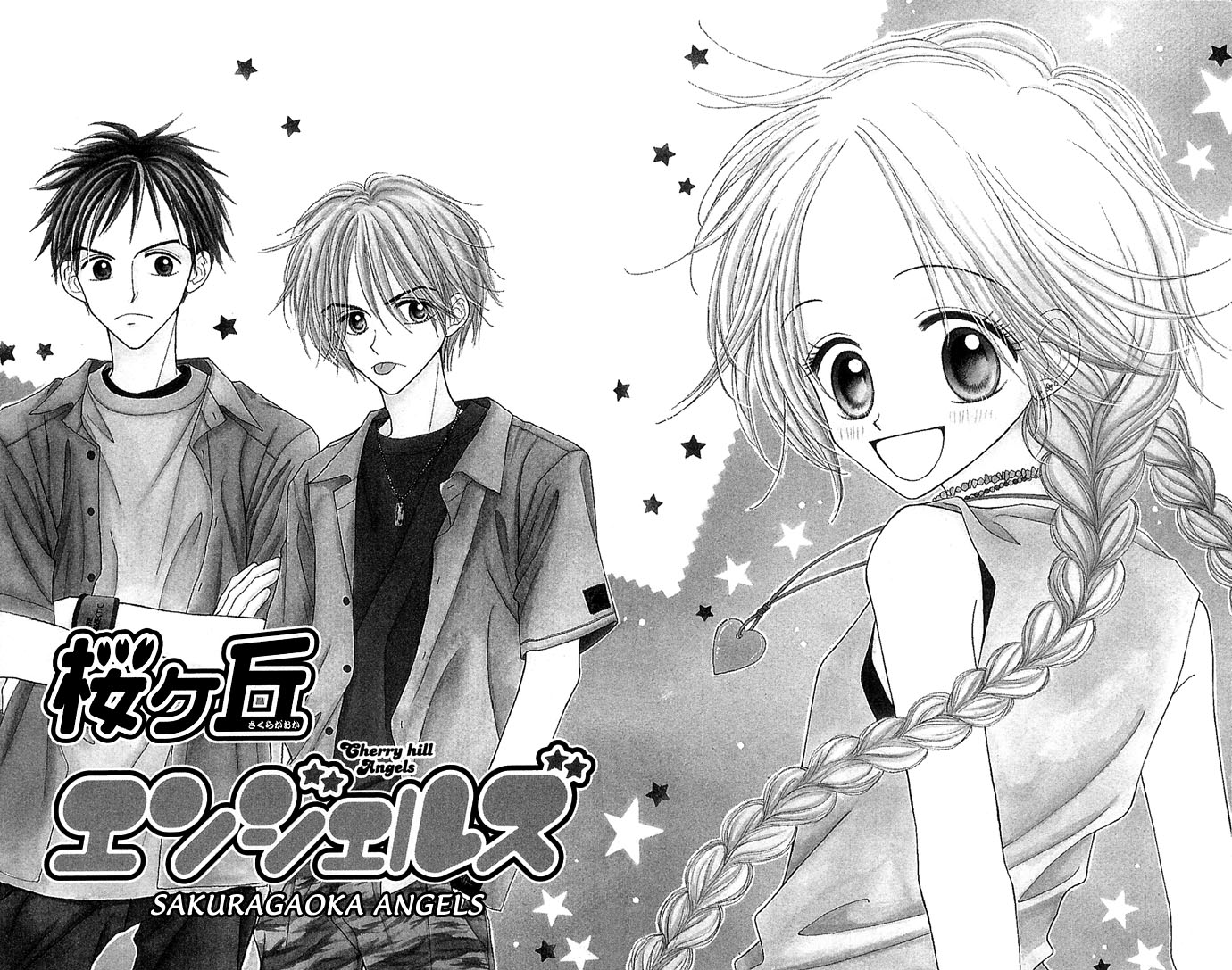 Sakuragaoka Angels 第6页