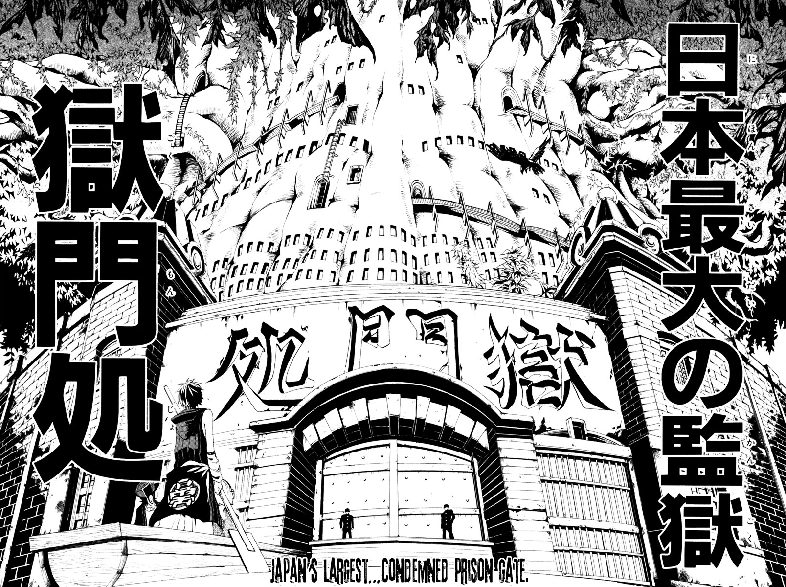 Donten ni Warau Story One - Three Brothers Stand in the Clouds 第14页