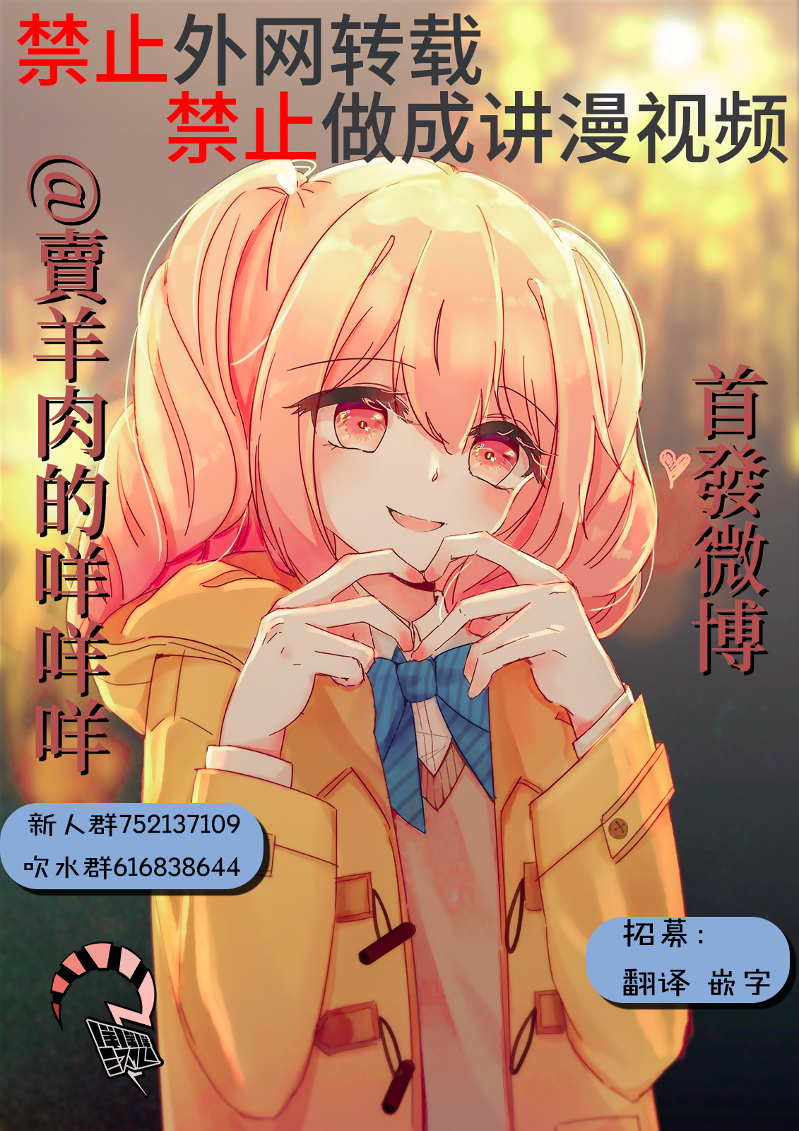 If I Were a Dictator Ch. 3 第23页