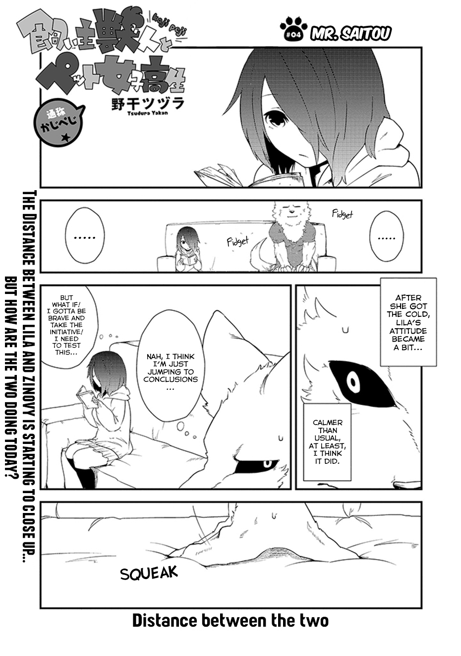 Kainushi Juujin to Petto Joshikousei Vol. 1 Ch. 4 第1页