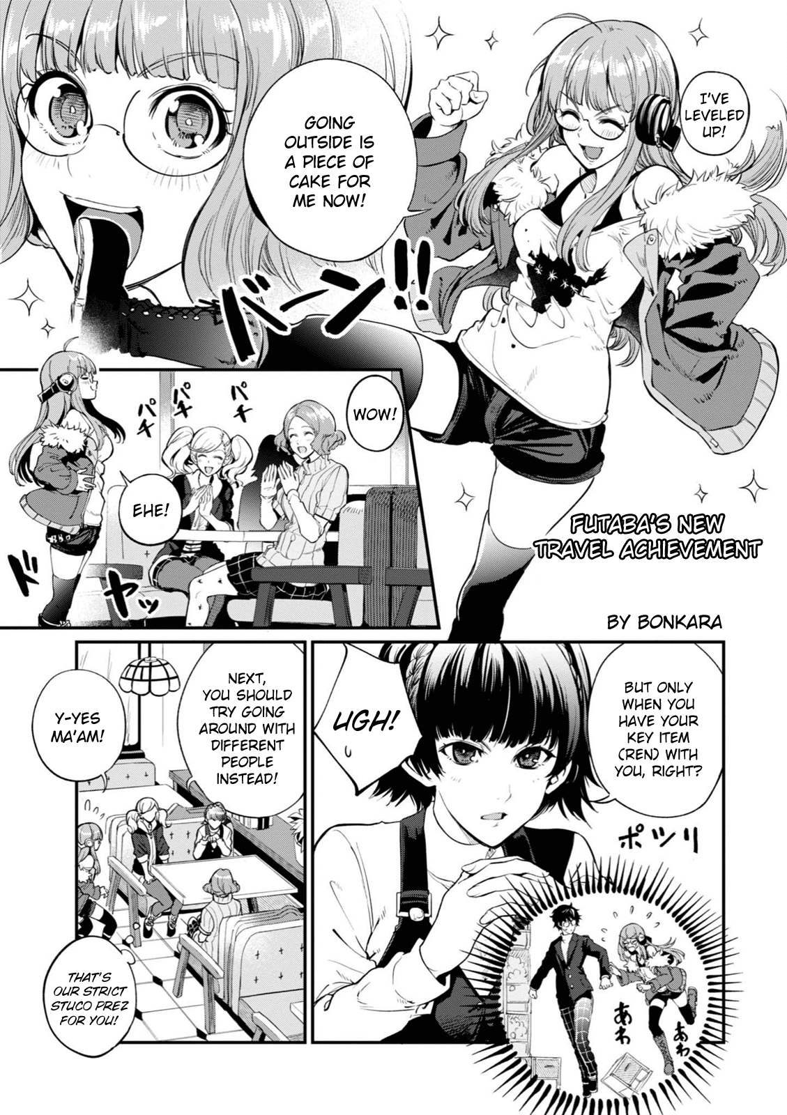 Persona 5 the Animation: Dengeki Comic Anthology Futaba's New Travel Achievement 第1页