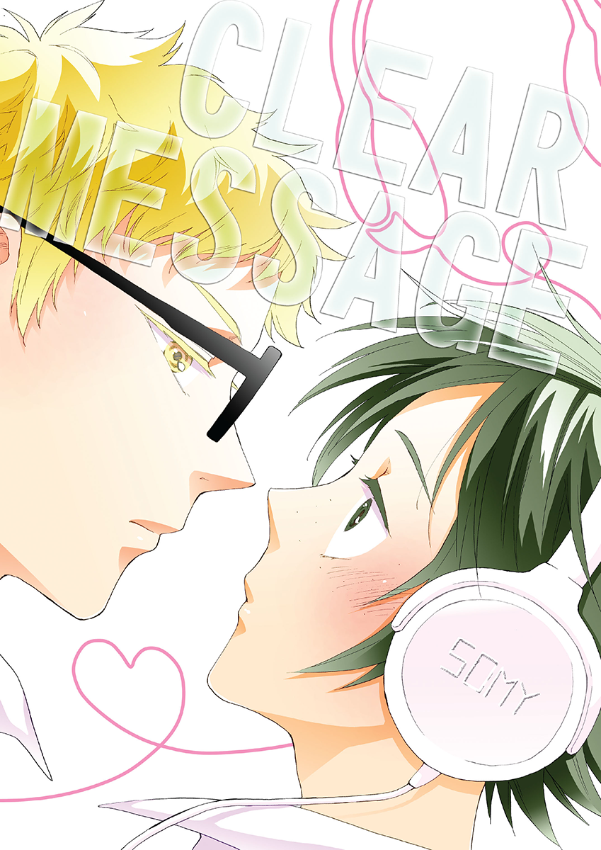 Haikyuu!! - Clear Message (Doujinshi) 第1页