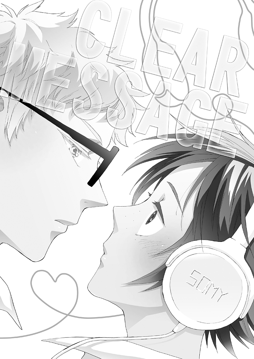 Haikyuu!! - Clear Message (Doujinshi) 第2页