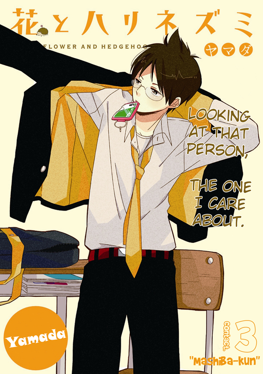 Hana to Harinezumi Vol. 1 Ch. 3 第2页