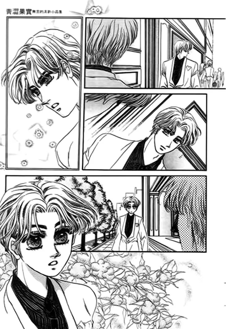 Qing Se Guo Shi Vol. 1 Ch. 3 第17页