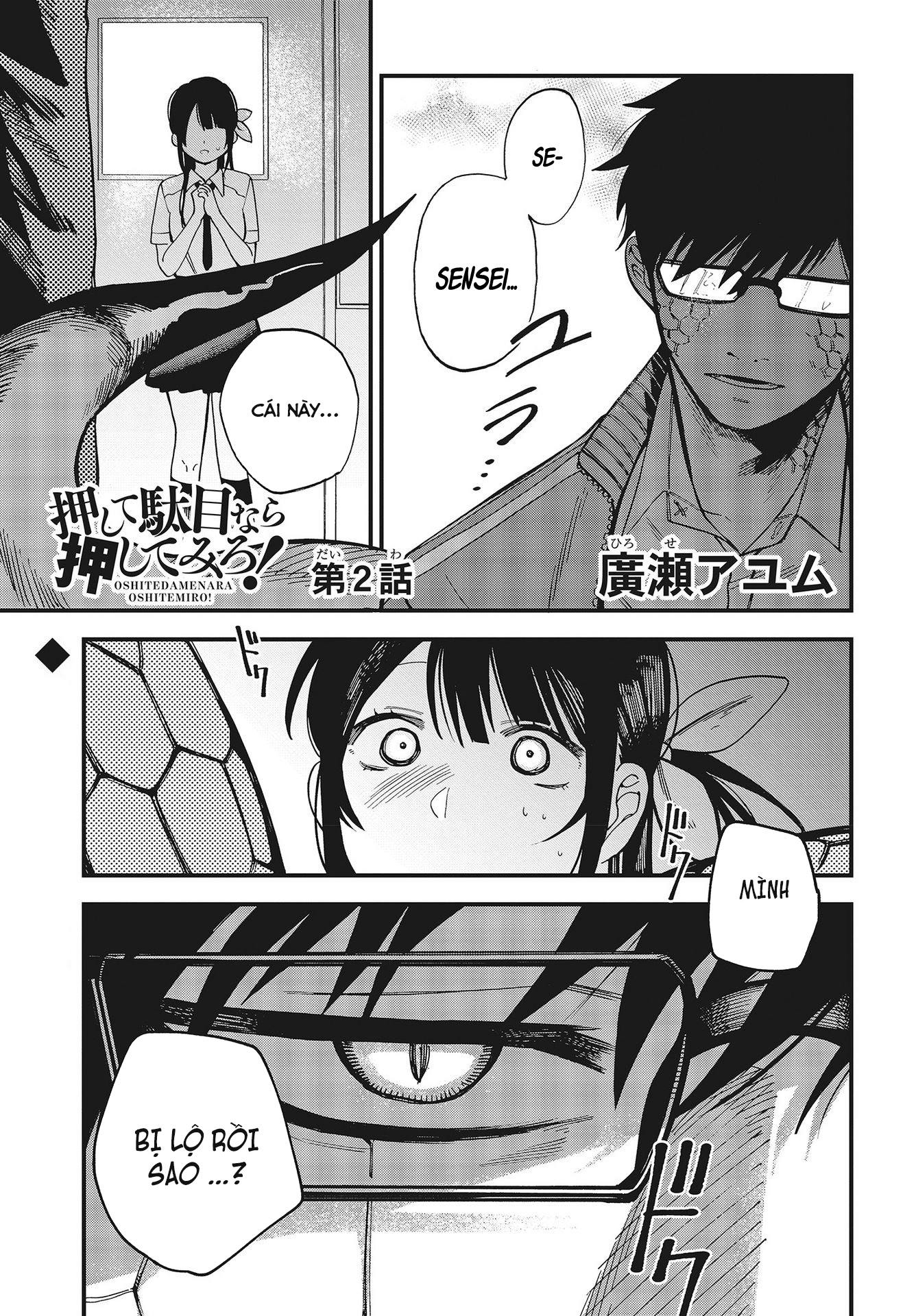 Oshite Dame nara Oshitemiro! Ch. 2 第1页
