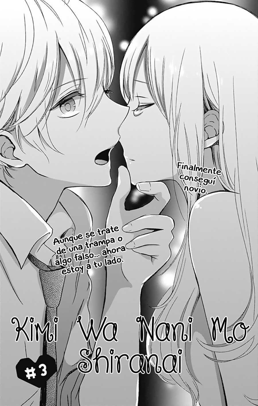 Kimi wa Nani mo Shiranai Vol. 1 Ch. 3 第3页