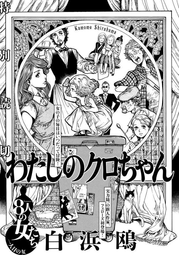 My Little Noir Oneshot 第3页