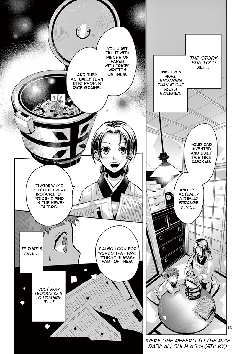 Family Scramble Mom's Rice 第11页