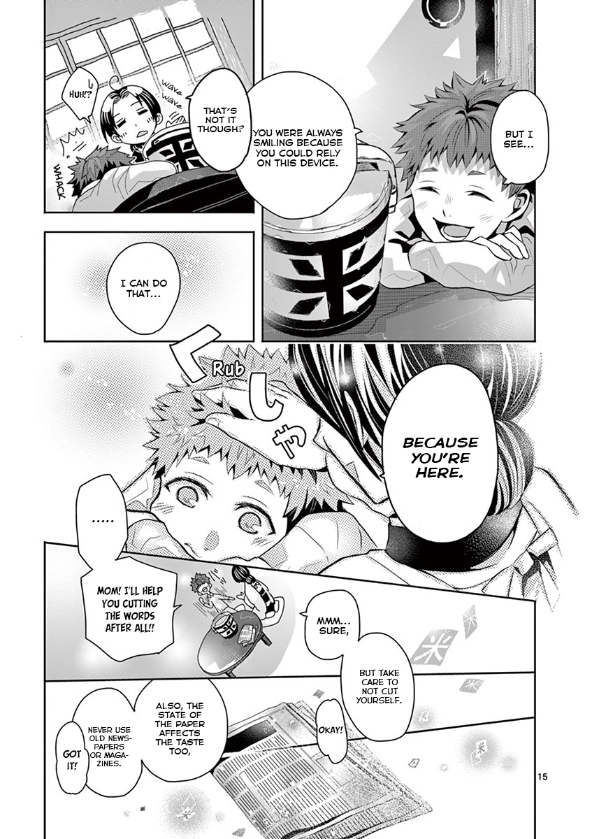 Family Scramble Mom's Rice 第13页