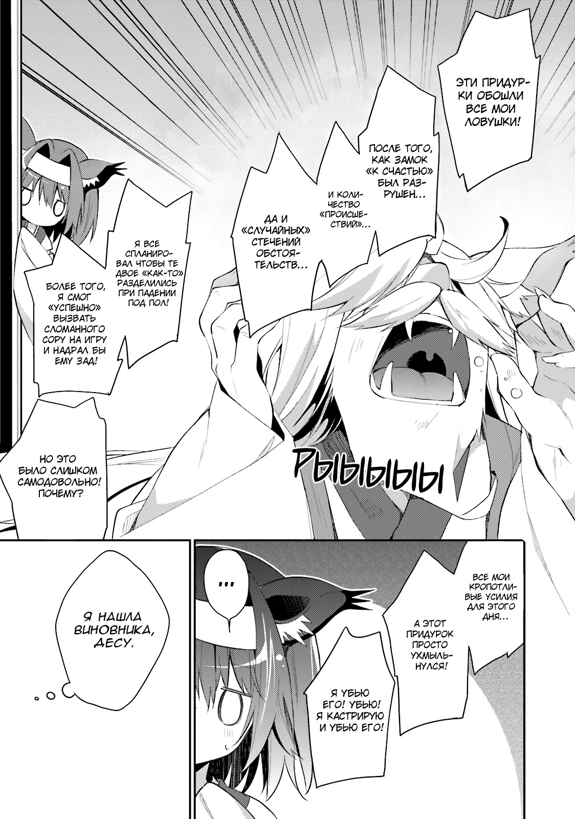 No Game No Life, desu! Это мой способ побеждать, десу! 第25页