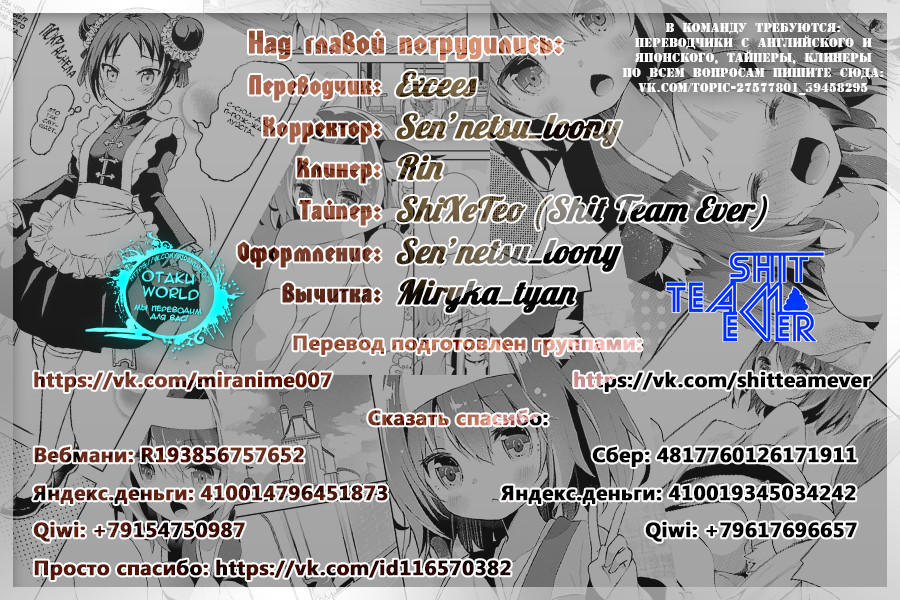 No Game No Life, desu! Это мой способ побеждать, десу! 第45页