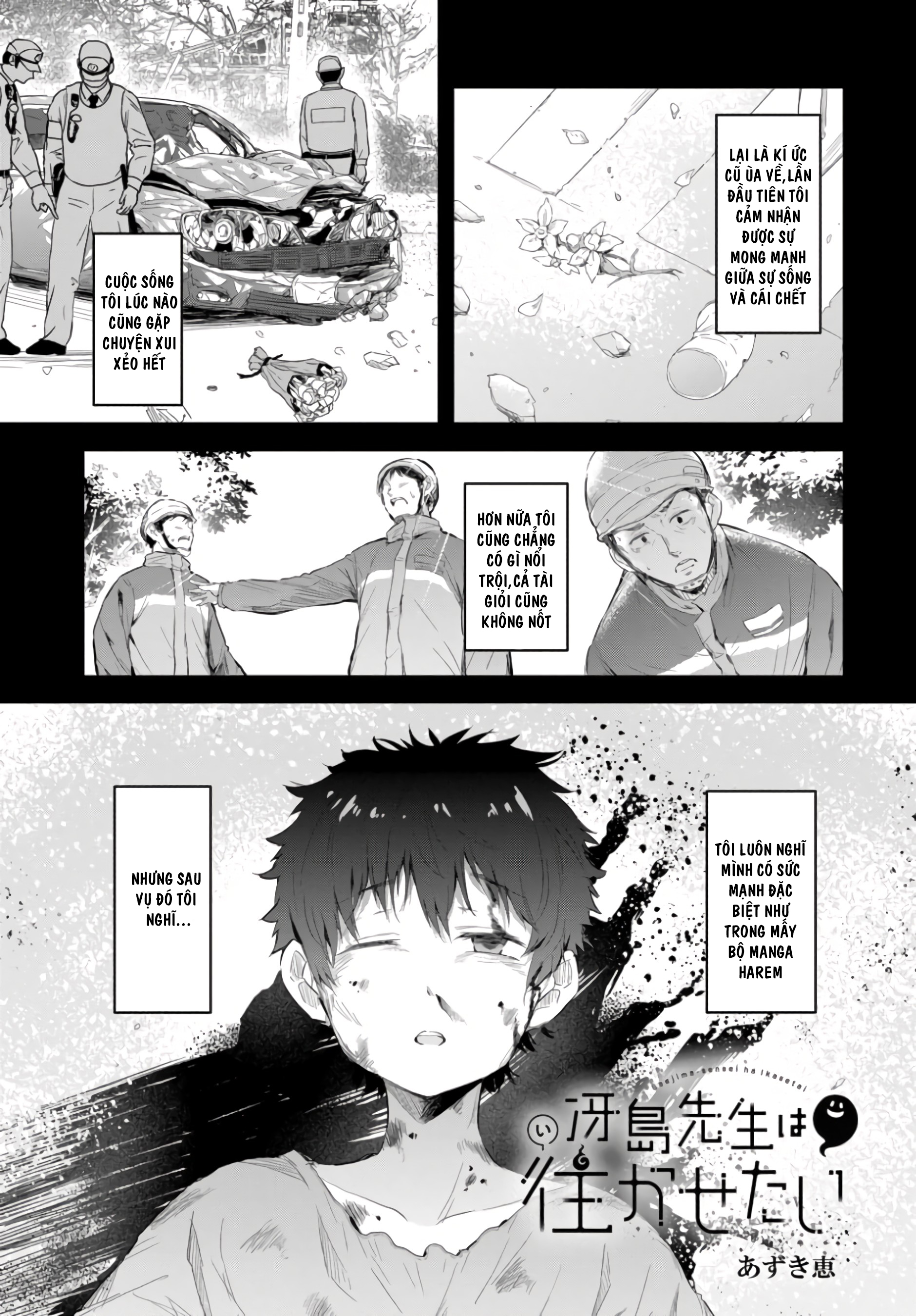 Saejima-sensei wa Ikasetai 第1页