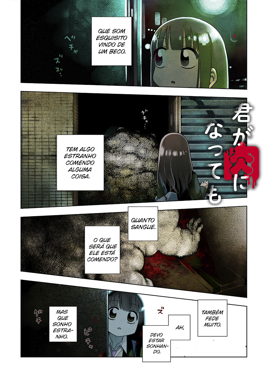 Kimi ga Niku ni Nattemo 第4页