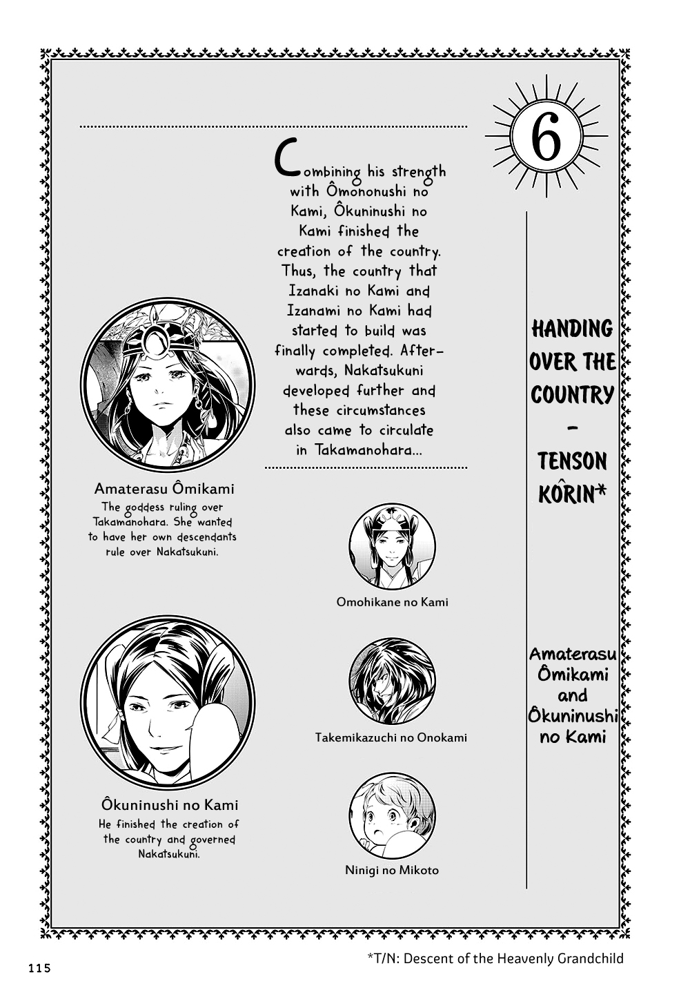 Manga de Yomu Kojiki Handing over the Country - Tenson Korin 第4页