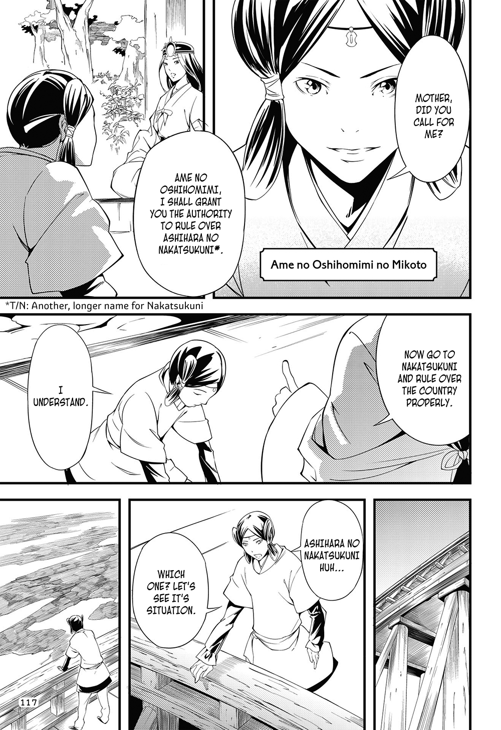 Manga de Yomu Kojiki Handing over the Country - Tenson Korin 第6页