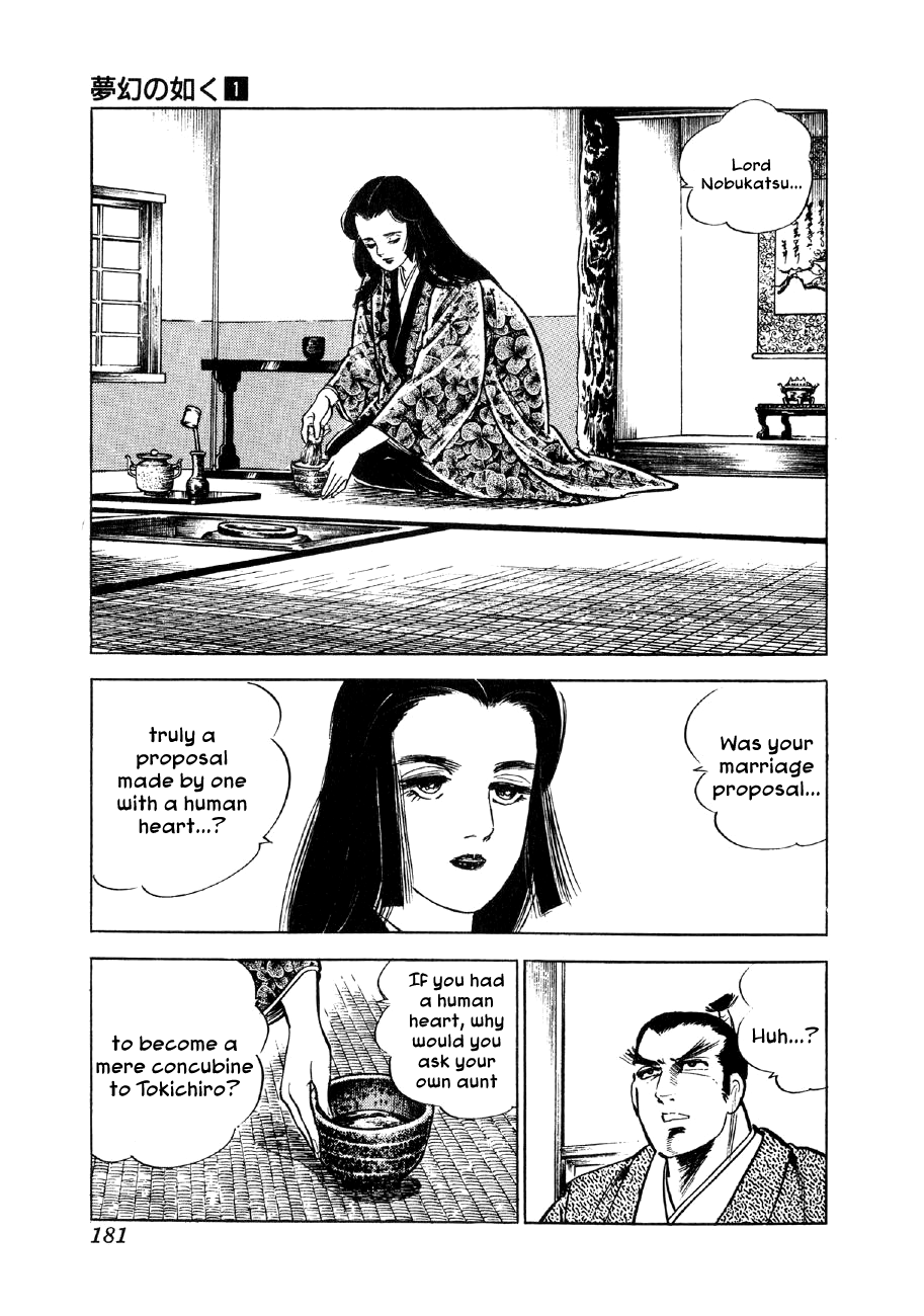 Yume Maboroshi no Gotoku Stepping Stone to the World 第11页