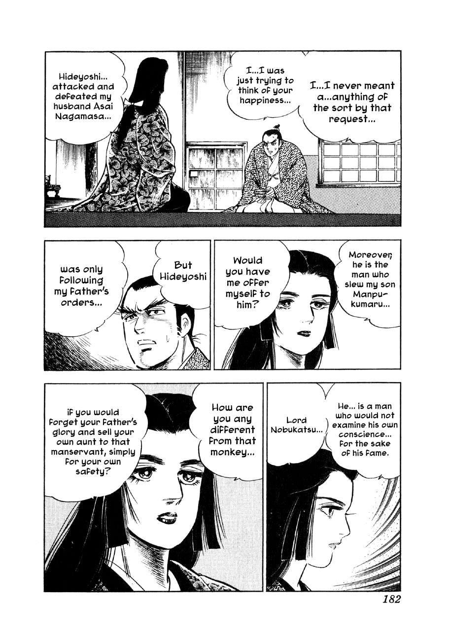 Yume Maboroshi no Gotoku Stepping Stone to the World 第12页