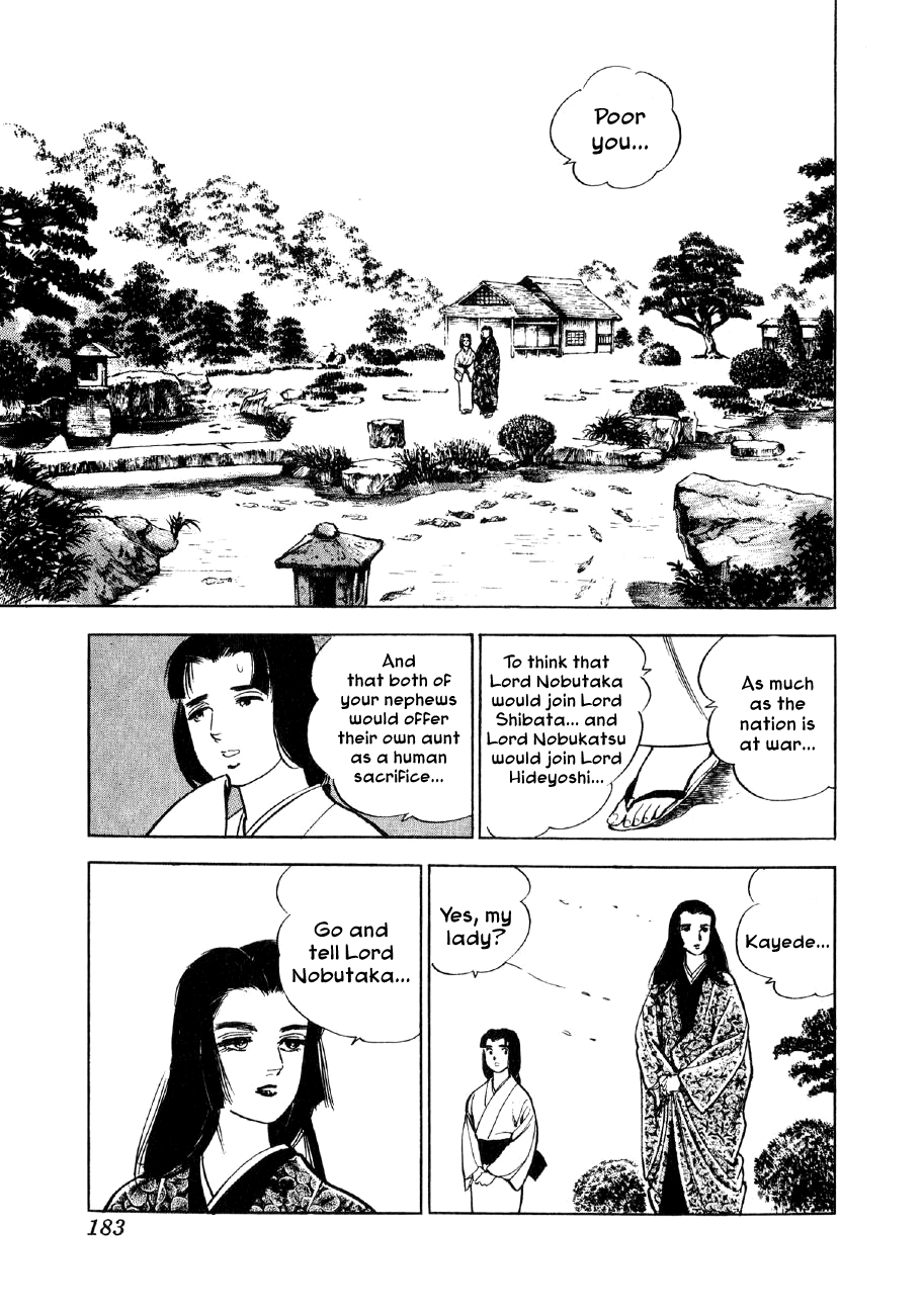 Yume Maboroshi no Gotoku Stepping Stone to the World 第13页