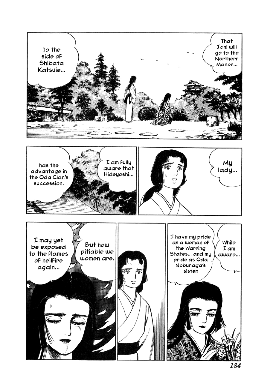Yume Maboroshi no Gotoku Stepping Stone to the World 第14页