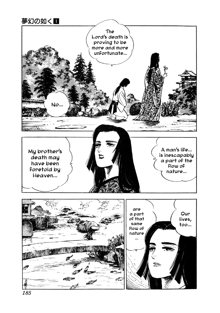 Yume Maboroshi no Gotoku Stepping Stone to the World 第15页